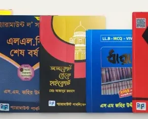 প্যারামাউন্ট ল' সিরিজ — ৫টি বই