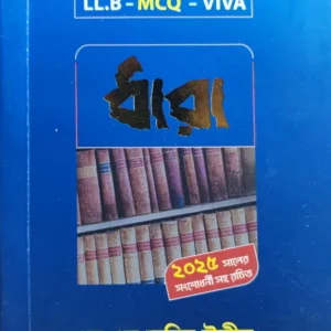 ধারা
