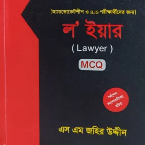 ল' ইয়ার